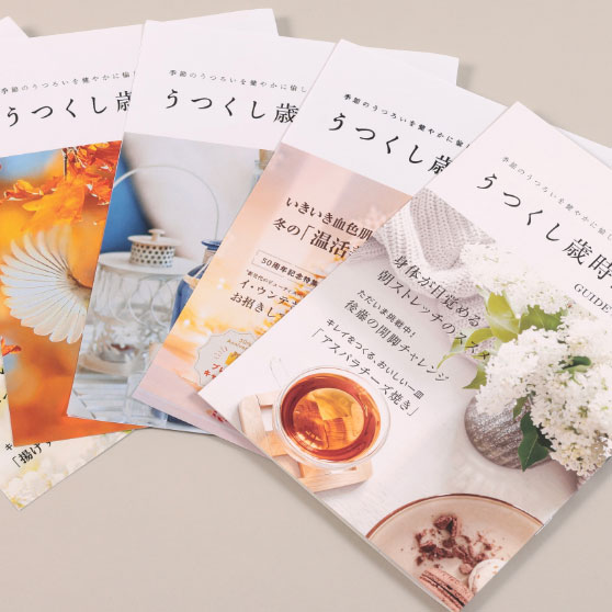 カタログ・パンフレット